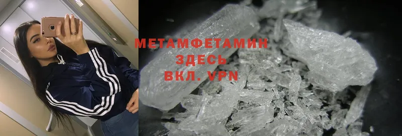 Первитин Methamphetamine  купить   Динская 